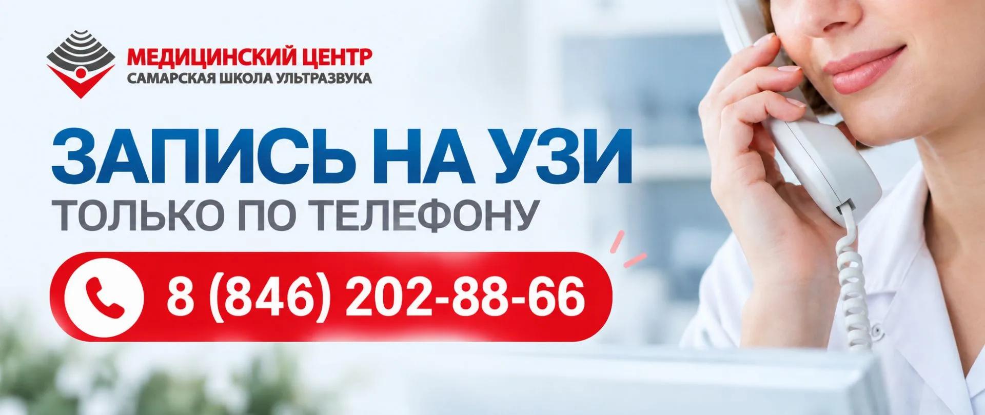 Временно запись только по телефону